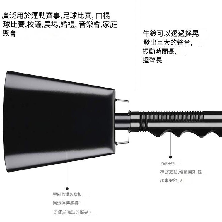 金屬 鐵筒 手柄牛鈴 手柄搖牛鈴