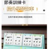 節奏訓練卡 節奏卡 教具 音符卡 五線譜卡 YB01