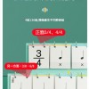 節奏訓練卡 節奏卡 教具 音符卡 五線譜卡 YB01