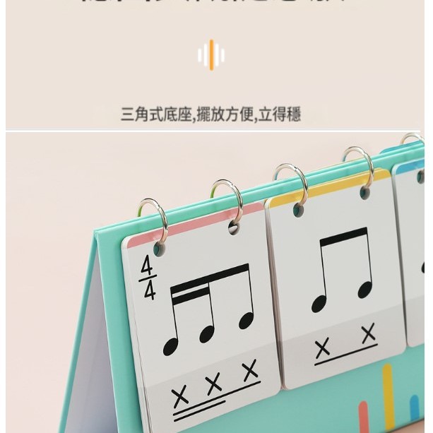節奏訓練卡 節奏卡 教具 音符卡 五線譜卡 YB01