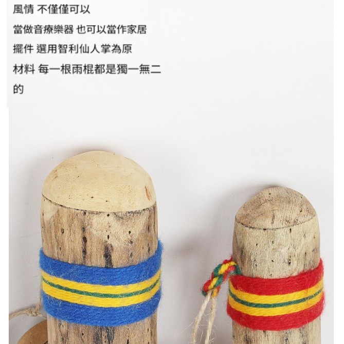 VOZ DE CACTUS / Terre 南美雨棍 仙人掌雨聲棒 Rainstick (長75CM)
