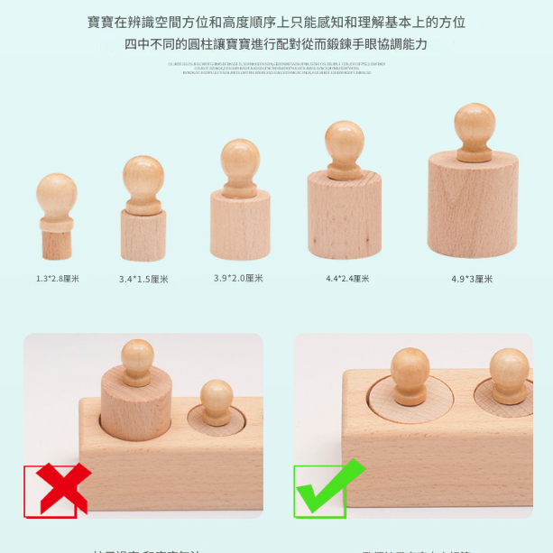 蒙氏 木製原木色 五孔插座 插座圓柱體  一套4款