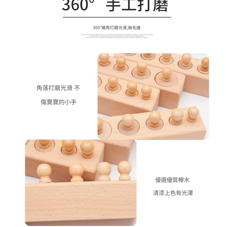 蒙氏 木製原木色 五孔插座 插座圓柱體  一套4款