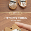 兒童 8音 迷你 便携卡林巴 迷你拇指琴 MINI KALIMBA (一套四款)