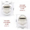 兒童 8音 迷你 便携卡林巴 迷你拇指琴 MINI KALIMBA 水晶款 (單個裝)