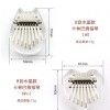 兒童 8音 迷你 便携卡林巴 迷你拇指琴 MINI KALIMBA 水晶款 (單個裝)
