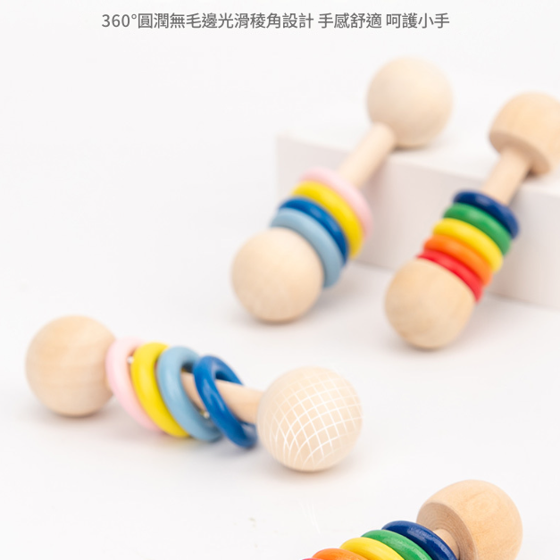 兒童木質 彩色五環 手搖鈴
