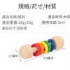 兒童木質 彩色五環 手搖鈴