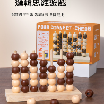 兒童木製 立體 四子棋 四連棋