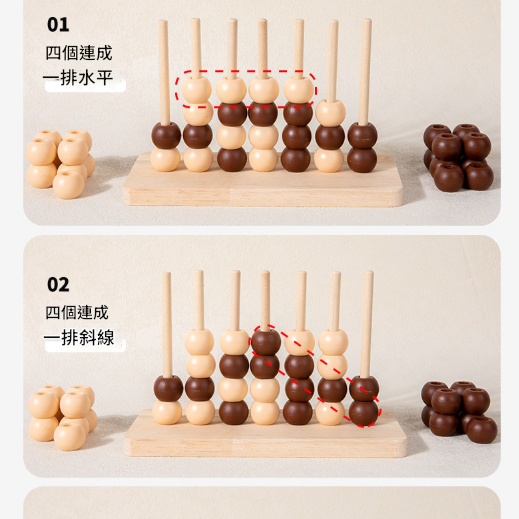 兒童木製 立體 四子棋 四連棋