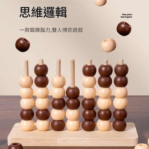 兒童木製 立體 四子棋 四連棋