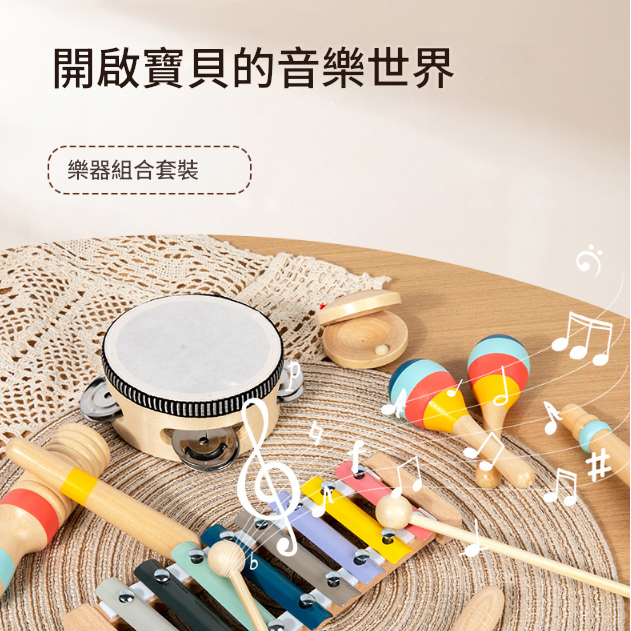 兒童木製 彩色 敲擊樂器 手搖樂器 (8件套裝)