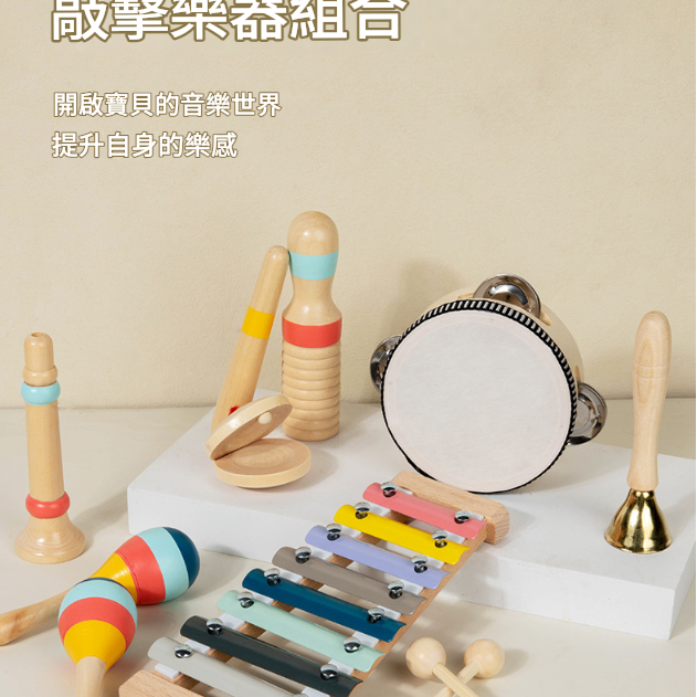 兒童木製 彩色 敲擊樂器 手搖樂器 (8件套裝)