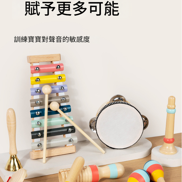兒童木製 彩色 敲擊樂器 手搖樂器 (8件套裝)