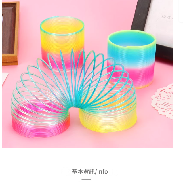 兒童 彩虹圈 疊疊樂 兒童彈簧圈