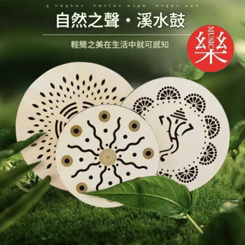 12吋 Stream Drum 溪水鼓 溪流水鼓 太陽款