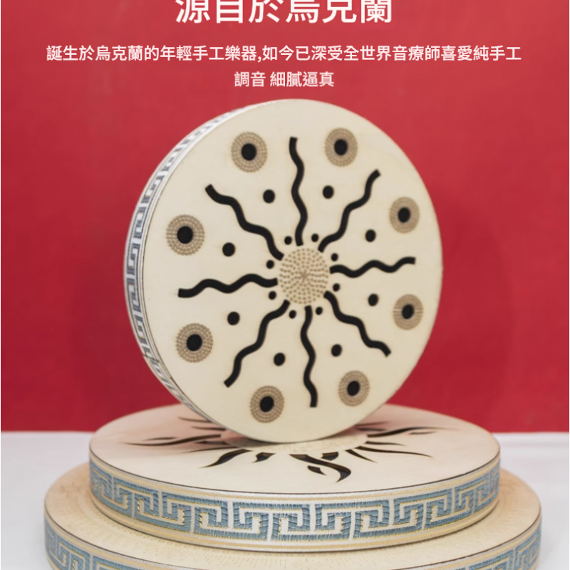 10吋 Stream Drum 溪水鼓 溪流水鼓 太陽款