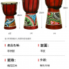 6吋 非洲鼓 點彩款  