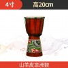 4吋 非洲鼓 點彩款  