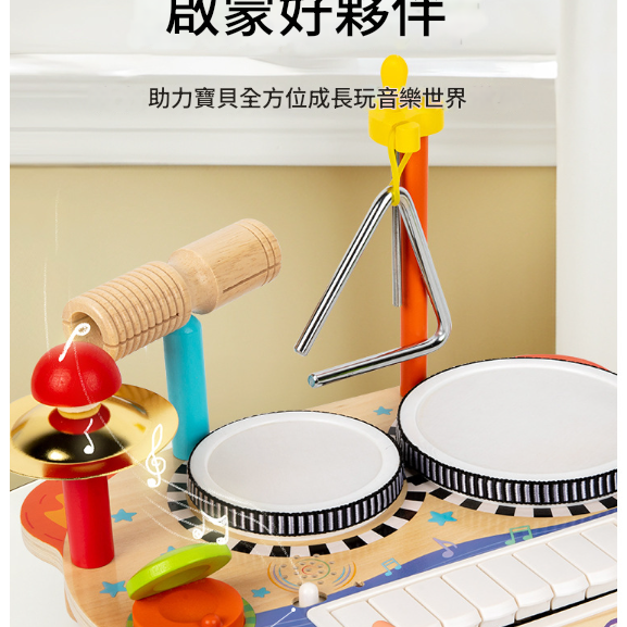 兒童 多功能木質 8音電子琴 音樂台 敲擊台 ST17