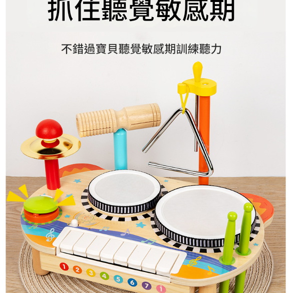 兒童 多功能木質 8音電子琴 音樂台 敲擊台 ST17