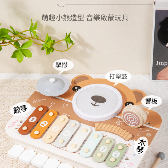 兒童 小熊鋼琴敲打台 多功能 音樂台 敲擊樂器台