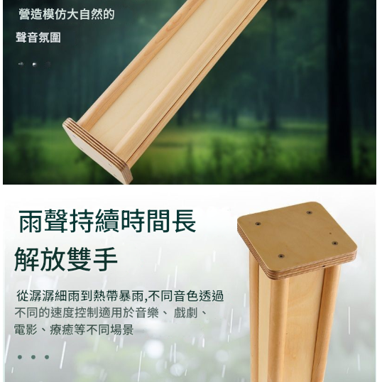 樺木製 長方雨棍 木雨聲棒 木雨棍 Rainstick (長63CM)