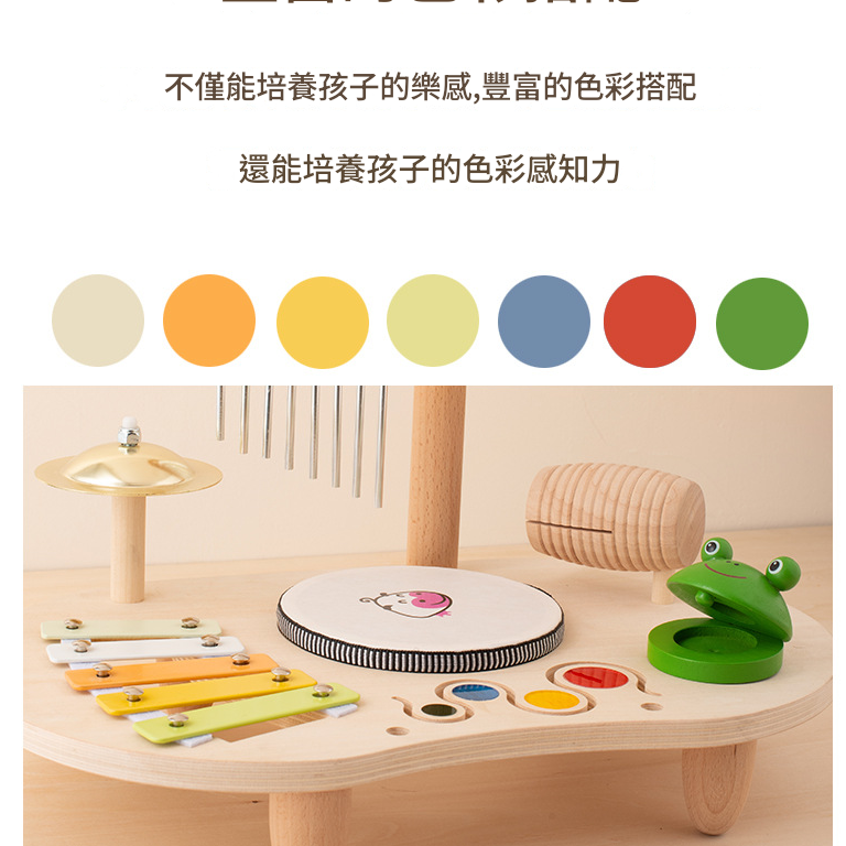 兒童 多功能木質 風鈴鼓 音樂台 敲擊台 ST18