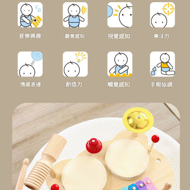 兒童 多功能木質 音樂台 敲擊台 ST13