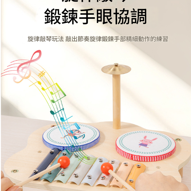 兒童 多功能木質 音樂台 敲擊台 ST15