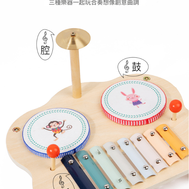 兒童 多功能木質 音樂台 敲擊台 ST15