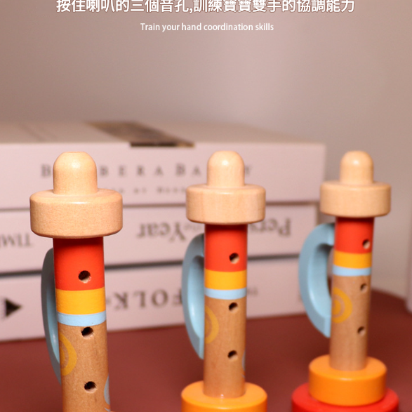 木製 兒童小喇叭 兒童笛 兒童喇叭