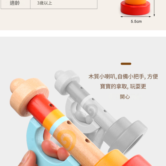 木製 兒童小喇叭 兒童笛 兒童喇叭