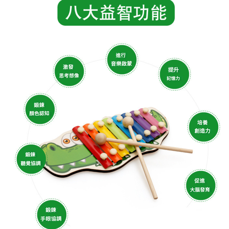 8音鋁板 鱷魚 鋼片琴 手敲琴