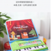 兒童 多功能 卡通電子琴書 CS-BF2