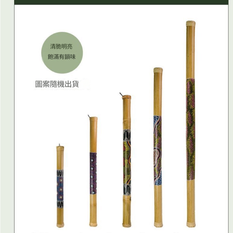 印尼 竹製彩繪 雨棍 彩繪竹雨聲棒 彩繪雨棍 Rainstick (長100CM)
