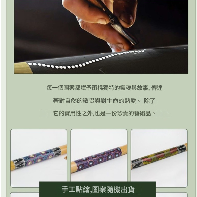 印尼 竹製彩繪 雨棍 彩繪竹雨聲棒 彩繪雨棍 Rainstick (長100CM)