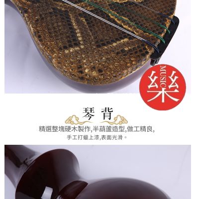 八弦龍頭 扎木聶 Dramyin
