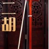 CS 紅花梨木 二胡 03A