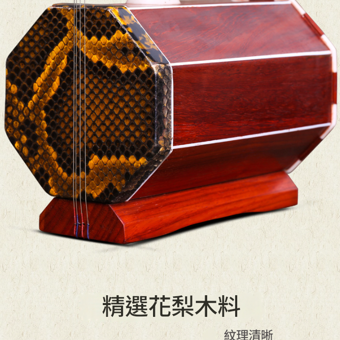 CS 紅花梨木 低音四胡 大四胡 花紋款 016B