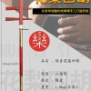 CS 紅花梨木 低音四胡 大四胡 花紋款 016B