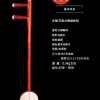 CS 花梨木 板胡 012