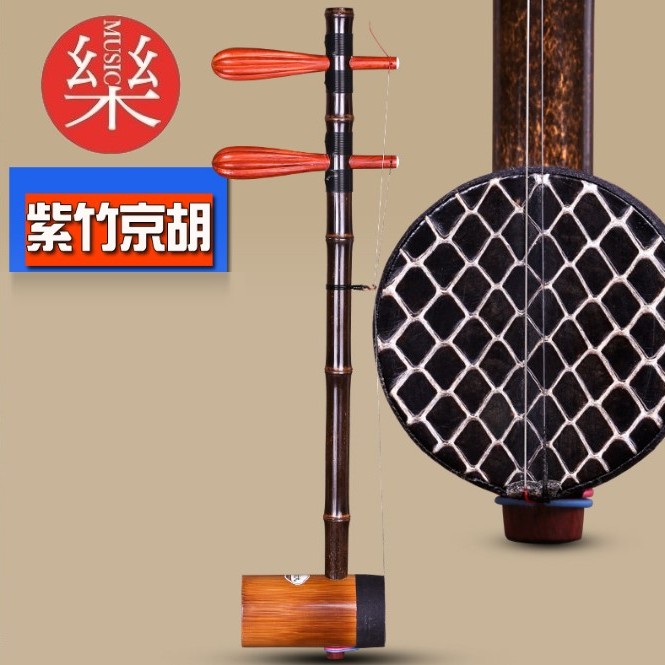 CS 紫竹 京胡 013