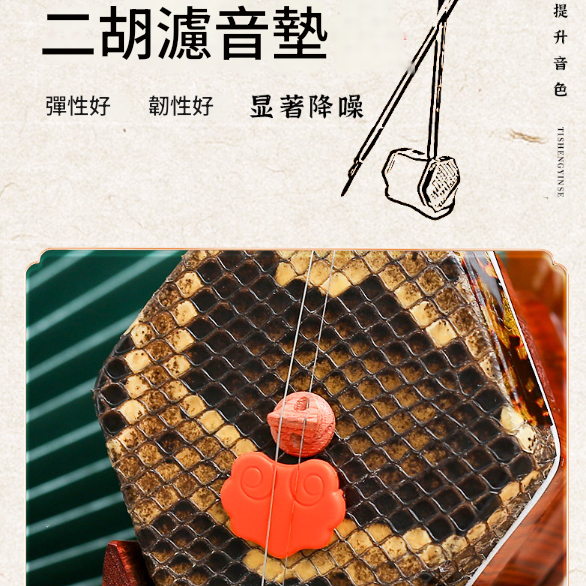 納米複合 二胡濾音墊 消音墊