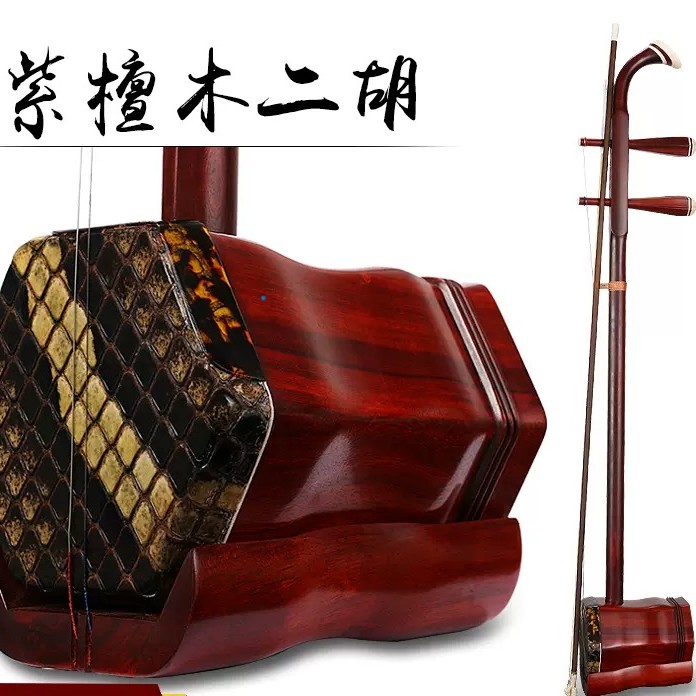 CS 精品 紫檀木 二胡 06A