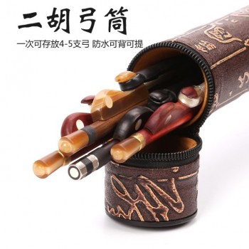 二胡 琴弓筒 提琴弓筒