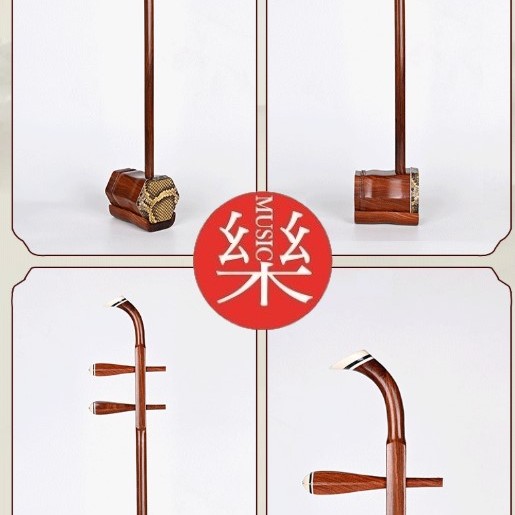 CS 精品 紅檀木 二胡 06B