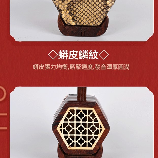 CS 精品 紅檀木 二胡 06B