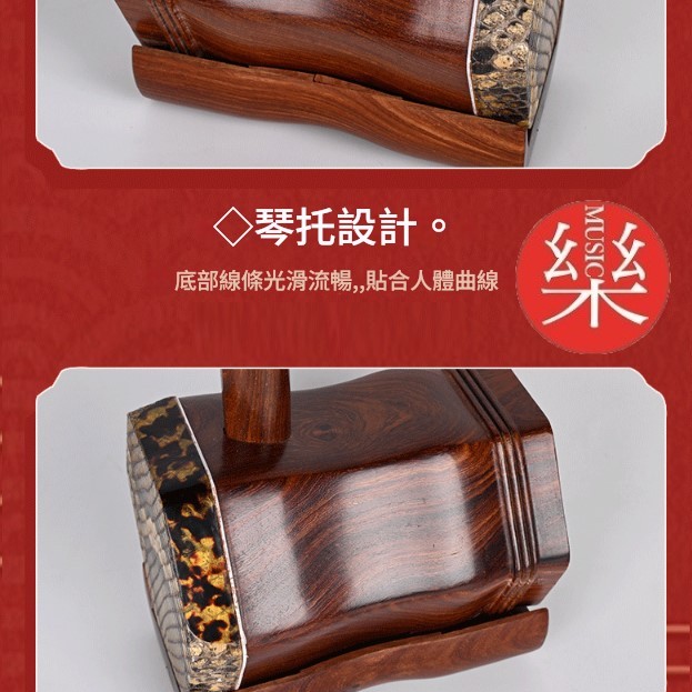 CS 精品 紅檀木 二胡 06B