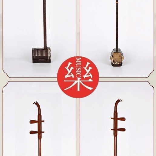 CS 精品 雞翅木 二胡 06C